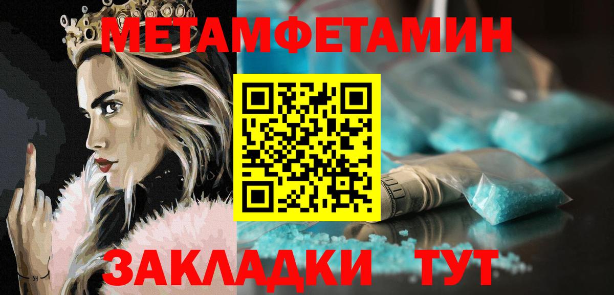 Электрогорск  Amphetamine Розовый  АМФ  Amphetamine  Вход с VPN 
