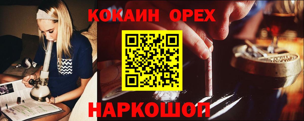 закладка  КОКАИН 98%  Вход с VPN  Электрогорск  Cocaine 99%  Cocaine 