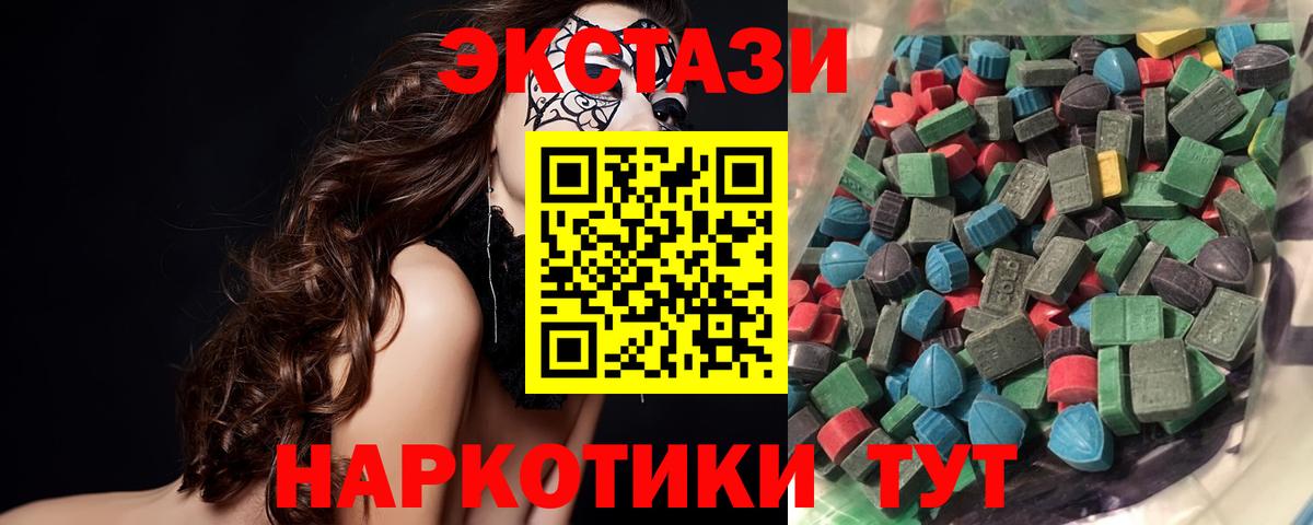 Электрогорск  дарнет шоп  Вход с VPN  Ecstasy  ЭКСТАЗИ круглые  ЭКСТАЗИ Punisher 
