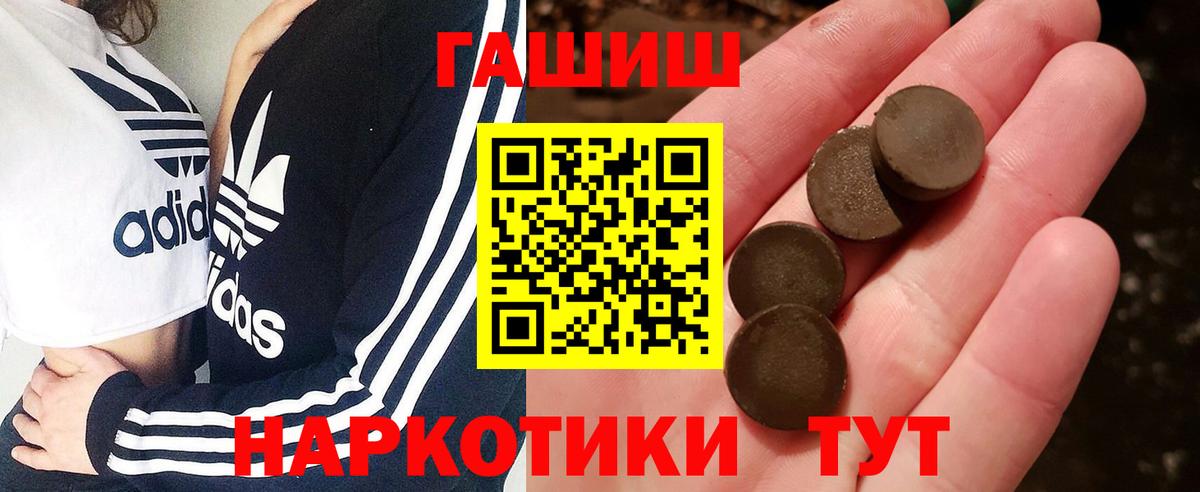 ГАШИШ 40% ТГК Электрогорск