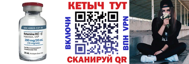 Кетамин VHQ  Электрогорск 
