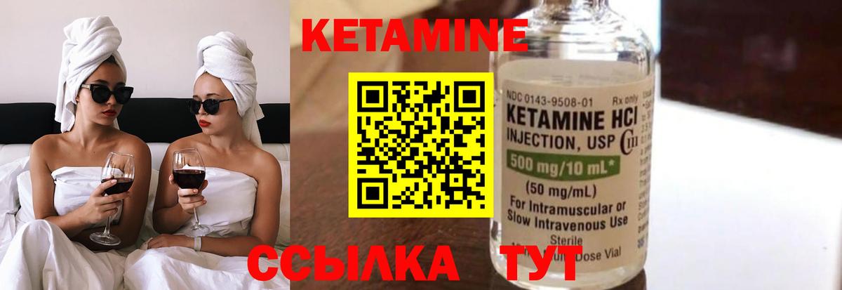 КЕТАМИН VHQ  Вход с VPN  Электрогорск 