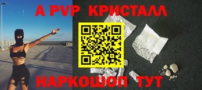 альфа пвп Моздок