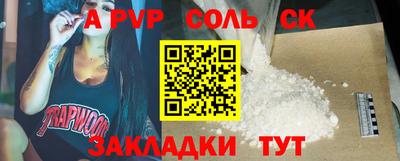 альфа пвп Моздок