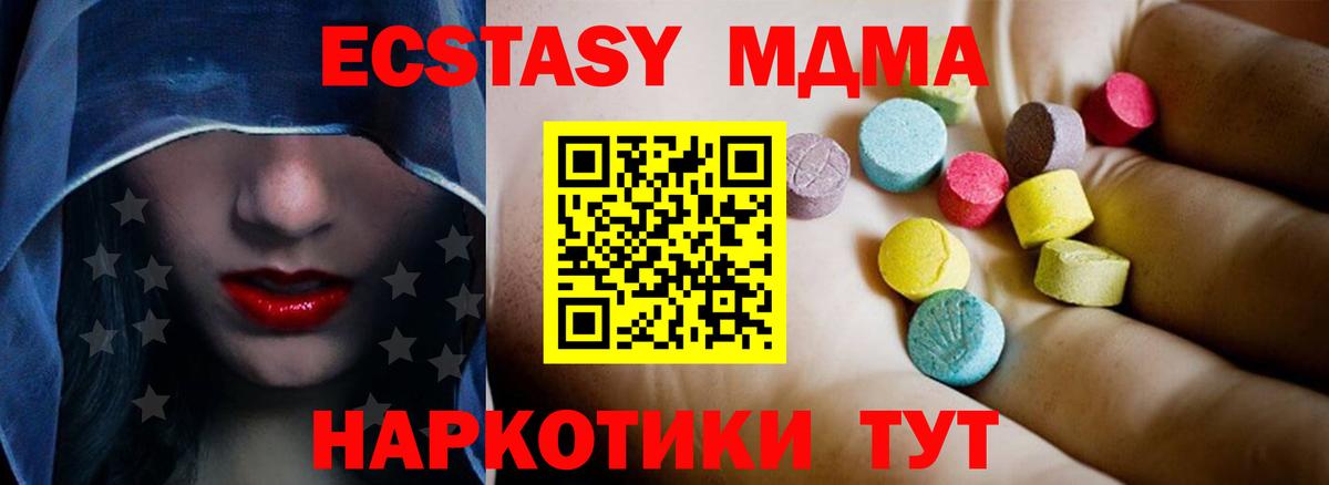МДМА crystal  МДМА  Вход с VPN  Электрогорск  MDMA молли 