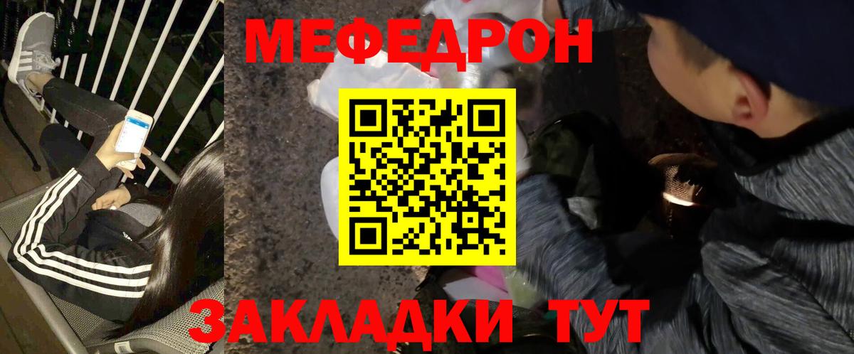 МЕФ  Электрогорск