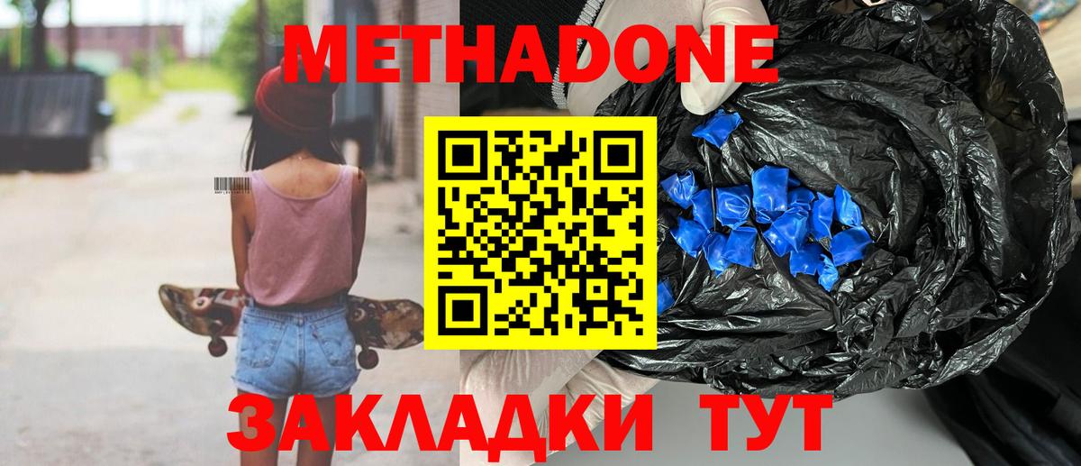 Метадон VHQ  Вход с VPN  МЕГА зеркало  Метадон мёд  Электрогорск 