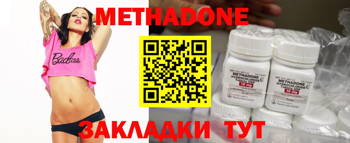 Метадон VHQ Электрогорск