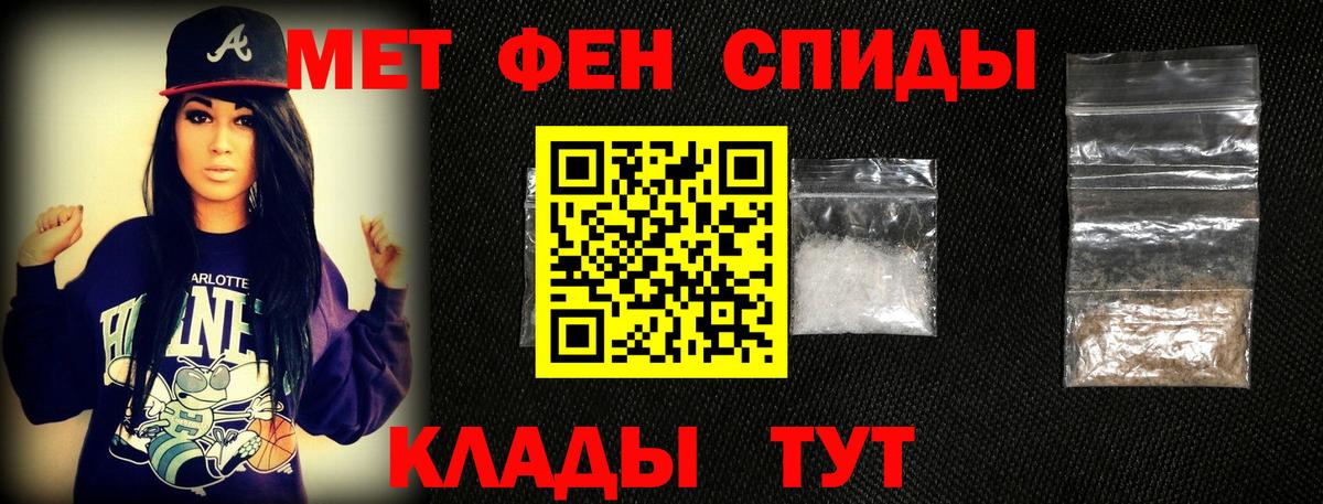 Метамфетамин мет Электрогорск