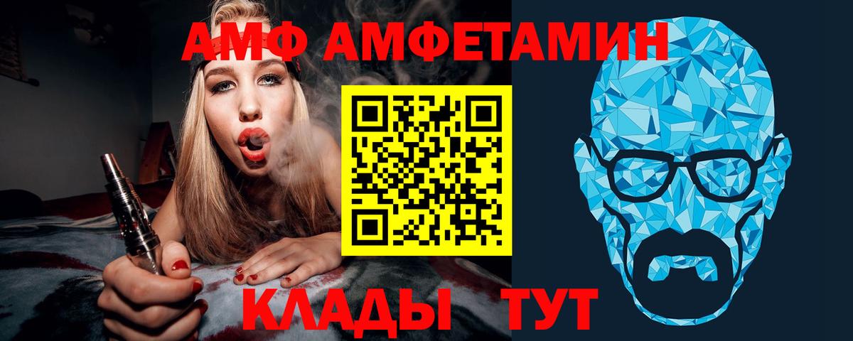 Электрогорск  Метамфетамин витя  Вход с VPN 