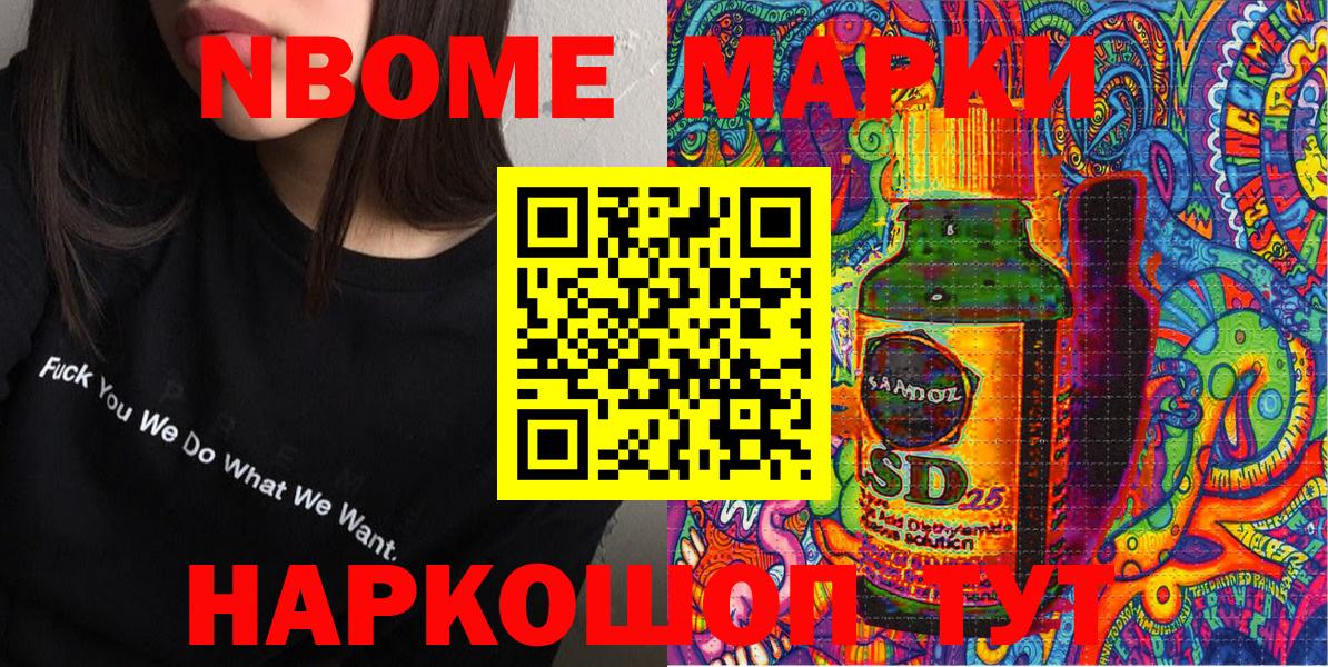 Электрогорск  Наркотические марки 1500мкг  Вход с VPN 