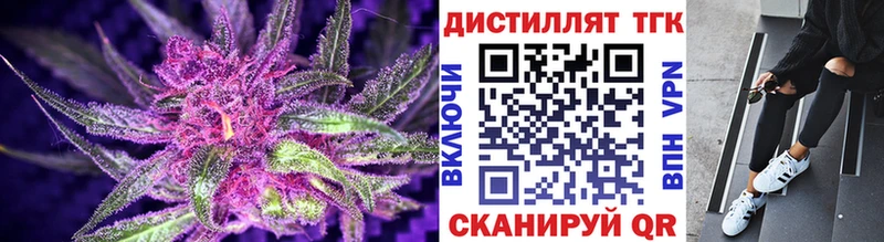 ТГК THC oil  закладки  Электрогорск 