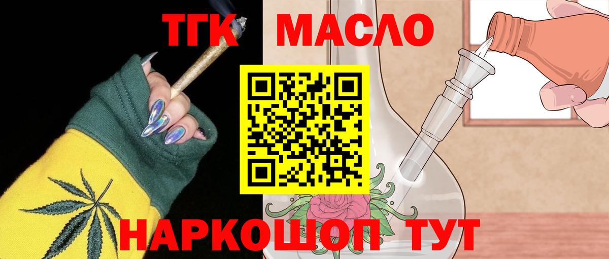 ТГК вейп  закладка  Электрогорск  Вход с VPN 